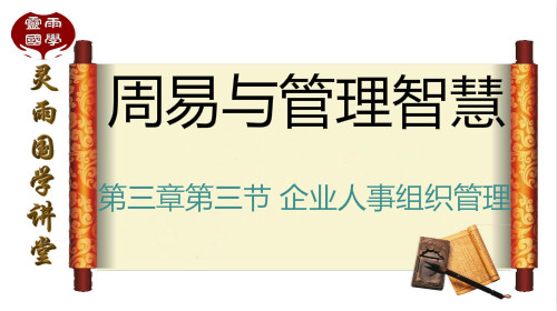 ��ѧ�о���������ʦ��д������������ǻۡ������µ����ڡ�����ҵ������֯����ƪ