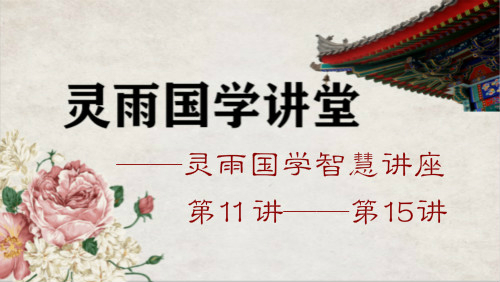 2020�������ѧ����֮��ѧ�ǻ�ϵ��΢��Ƶϵ�е�ʮһ������ʮ�彲