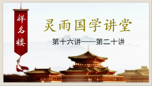 2020�������ѧ����֮��ѧ�ǻ�ϵ��΢��Ƶϵ�е�ʮ���������ڶ�ʮ��