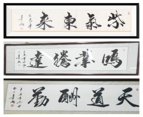 ������ʦ�鷨��Ʒչ������������  ��ҵ�ڴ�  �������